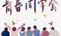 漫画同学会,重温青春岁月，共绘美好回忆