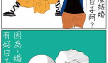 蛇男漫画,神秘魅力的奇幻冒险之旅